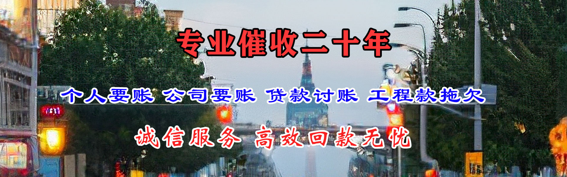 秀屿追债公司